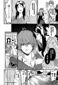 [Menea The Dog] Nokorimono ni Fukukitare (COMIC X-EROS #41) [Chinese]