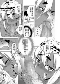 [Takatsu] Isekai de Elf no Yuusha(♂) ga Yome ni Natte Kureru You desu !? (Koushoku Shounen Vol. 11) [Chinese] [theoldestcat汉化] [Digital]