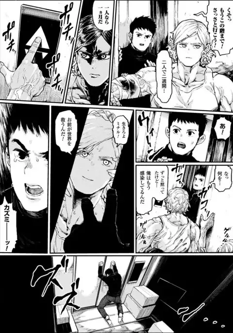 2D Comic Magazine Onna dake no Sekai de Boku wa mou Dame kamo Shirenai Vol.1