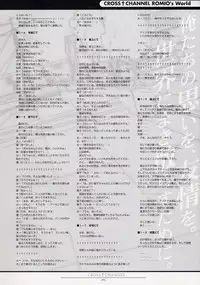 CROSS†CHANNEL Official Setting Materials