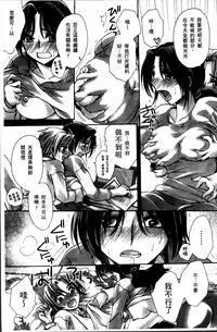 [Amatsuki Ruri] Obocchama no Yara Miso Tannin Haramase Renaiki - Rich Young Son and Virgin HR Teacher Pregnancy Diary [Chinese]