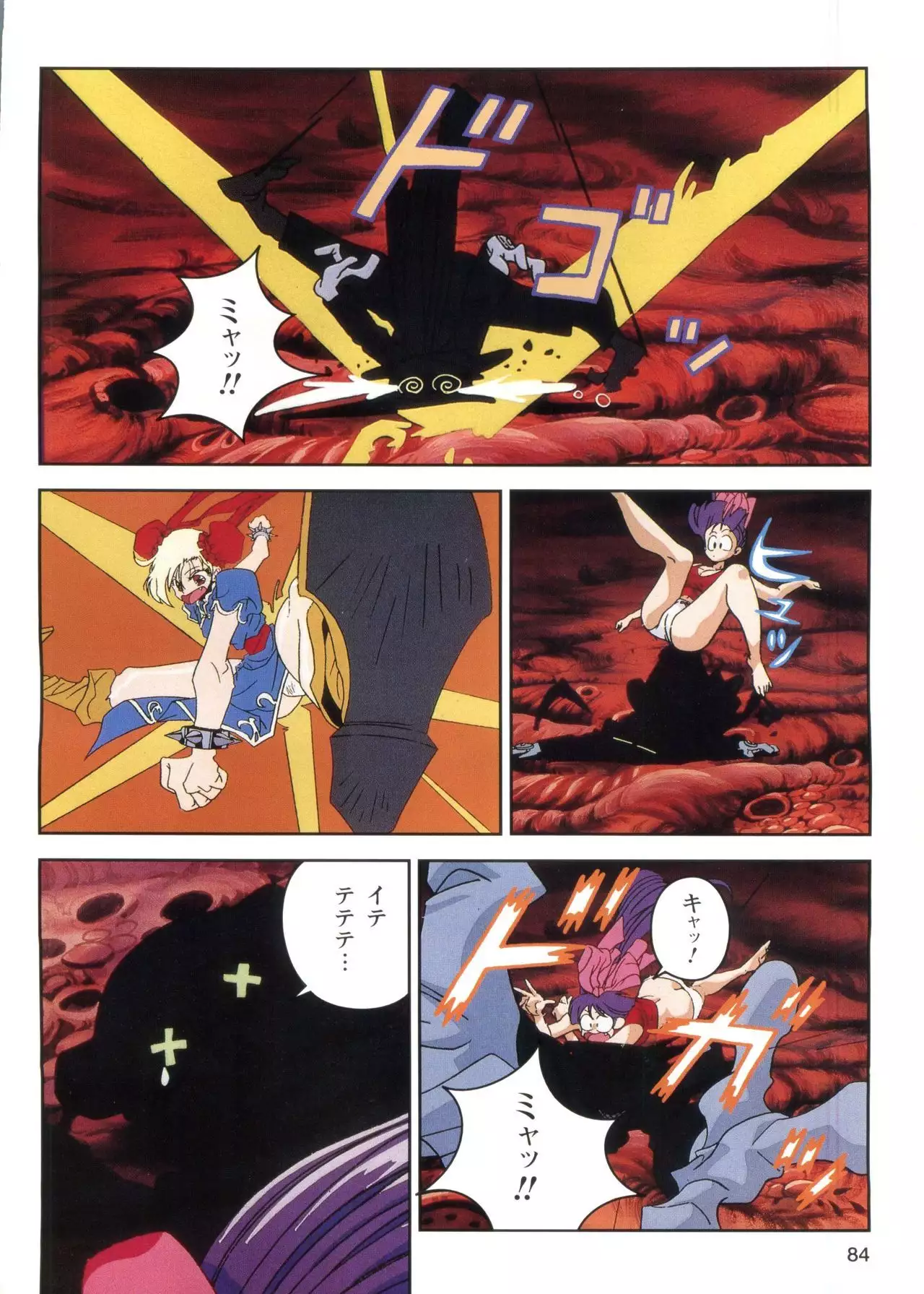 Injuu Gakuen 1 - La Blue Girl Film Comic