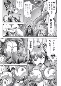 [Anthology] Gatchiri Kairaku Land Vol.2 ~Inyoku-hen~ Joshikousei ga Shokushu ni, Gimai ga, Joyuu ga, Bijin Kyoushi ga Tsugitsugi to Okasareru!!! [Digital]