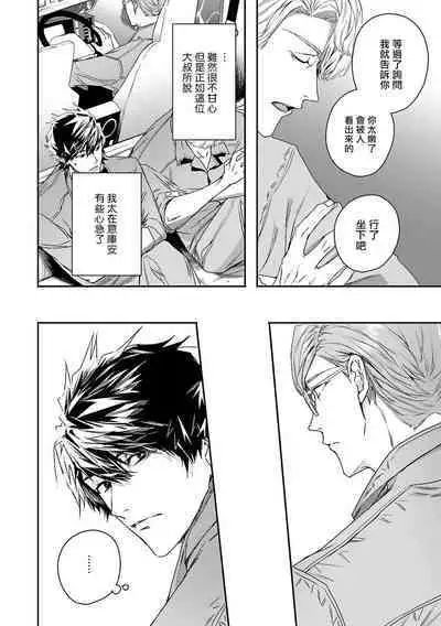 World's End Blue Bird | 末世青鸟 Ch. 4-10 + 特典