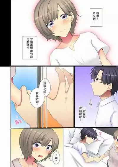 [Fumiya] Kouhai Joshi ga Shiotaiou sugite… Oshite Damenara Sounyuu rete mita. | 年輕女同事她實在太過冷淡…主動示好沒用那就插入試試吧。 Ch.22-29 [Chinese]