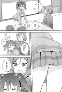 (Bokura no Love Live! 19!) [Umenomi Gahou (Umekiti)] Himitsu Gokko (Love Live!) [Chinese] [脸肿汉化组]