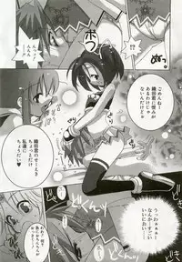 [Anthology] Hinakan 5