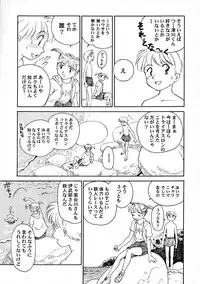 [Wougiya] 8 miles high Vol.7