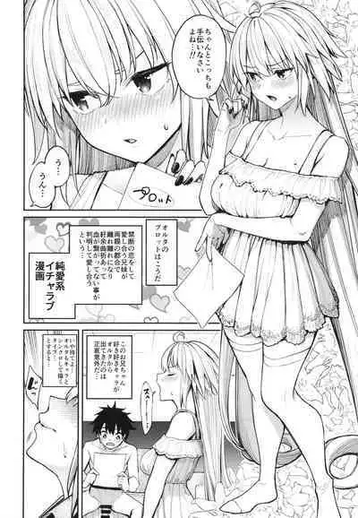 Anetachi ga natsu no umi demo guigui kuru kudan.