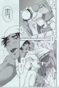 (C88) [Kasshoku Waisei (YANAGI)] Shiru no Nominokoshi wa Genkin desu.