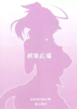 Almina-san Don to Koi!