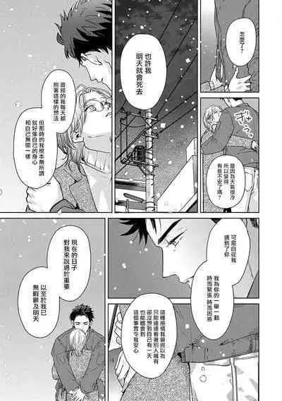 Hajime no Koi | 初始之恋 Ch. 1-5.5