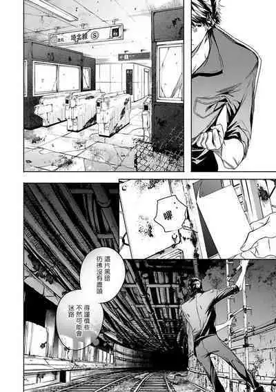 [Seina Anji] World's End Blue Bird | 末世青鸟 Ch. 4-10 + 特典 + 11-13 [Chinese] [Digital]