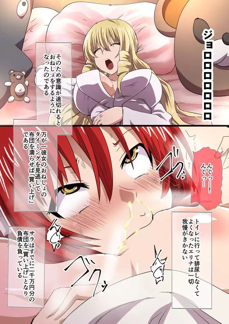 Kuppuku Yuujo ~Kenryoku ni Kusshita Isamashiki Onna no Ketsumatsu~