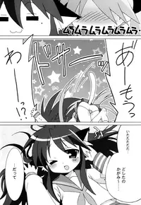 [AQUAQUA (Noma Tatsuki, Chirorian, Ikeda Jun)] Come Come Cat! (Lucky☆Star)