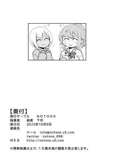 Uwasa no Futanari Gal wa Hatsujou Shiteru.