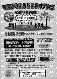 COMIC ino Vol.09 (2009-02)