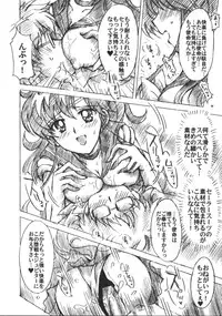 (C75) [Kotori Jimusho (Sakura Bunchou)] Boku no Kanojo wa Sailor Senshi 6 (Sailor Moon)