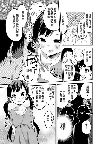 Hanarejima no Shima Musume