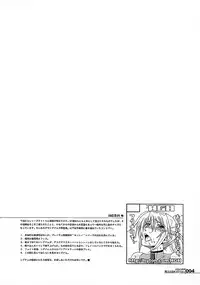 (Futaket 8) [HGH (HG Chagawa)] HGUC#01::Senshi ha Yoru Made Mate Nai (Mahou Shoujo Lyrical Nanoha)