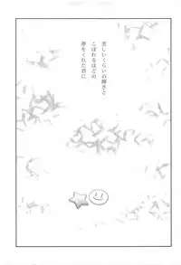 (Bokura no Love Live! 15) [Sweet Pea (Ooshima Tomo)] Bokura no Te ni wa Ai Shika nai. (Love Live!)