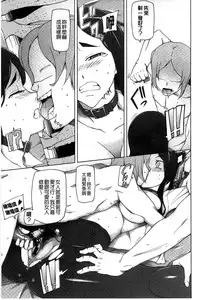 [Miito Shido] Jusei Ganbou [Chinese]