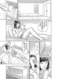 Gikei ni Yobai o Sareta Watashi wa Ikudotonaku Zecchou o Kurikaeshita 1-15