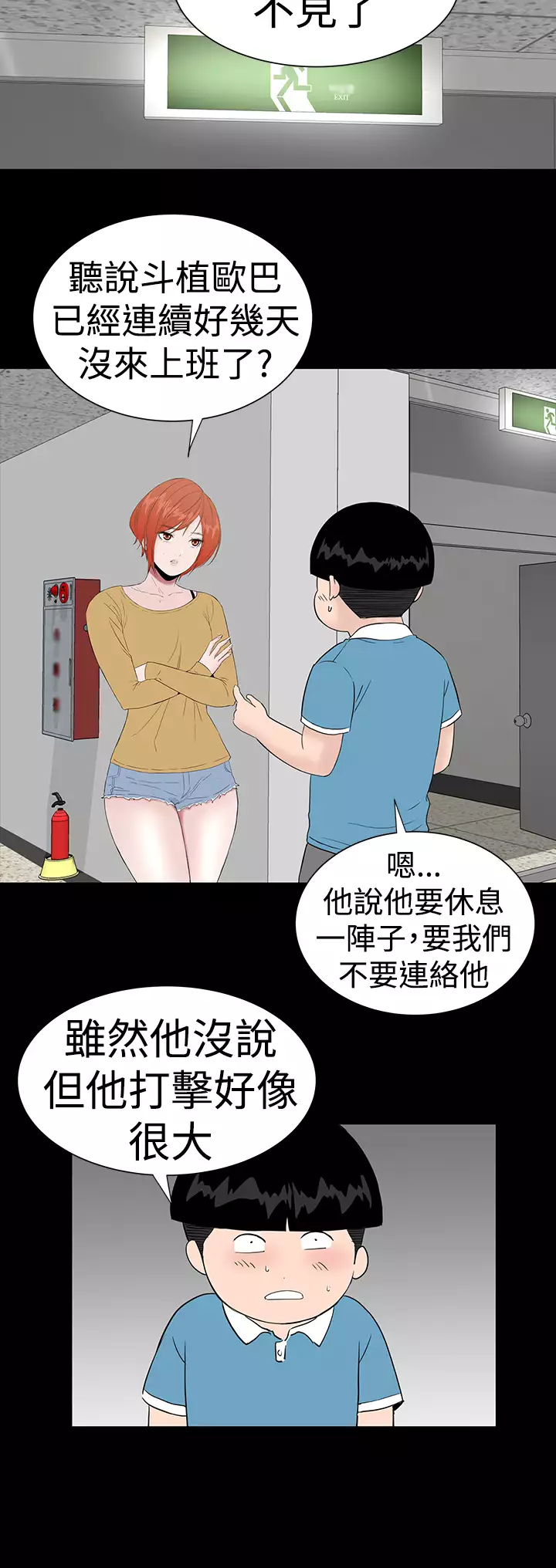 one woman brothel 楼凤 Ch.43-44