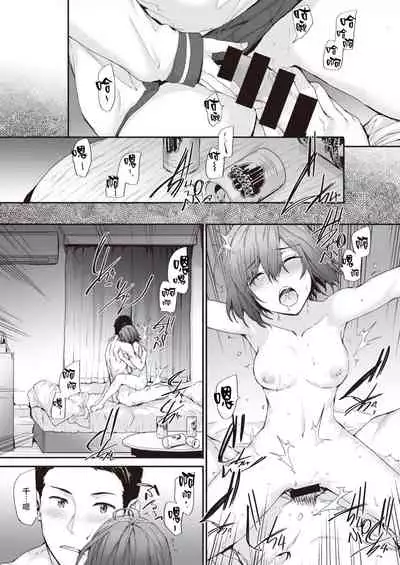 Otonari Incident - neighbor incident