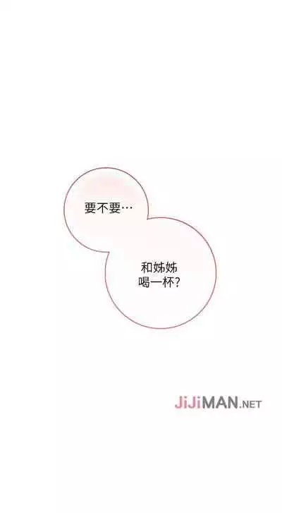 【周二连载】继母的朋友们（作者：Red-A&頸枕） 第1~59话