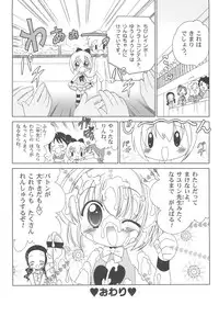 (C66) [Furaipan Daimaou (Chouchin Ankou)] Shiru shiru rinne 2