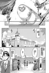 [Kamishiro Ryu] Shirushi (COMIC X-EROS #29) [Chinese] [無邪気漢化組]