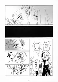 (Oshinobi Date) [S-FLAKE (Yukimitsu] Genjutsu tte Iina?! (Naruto)