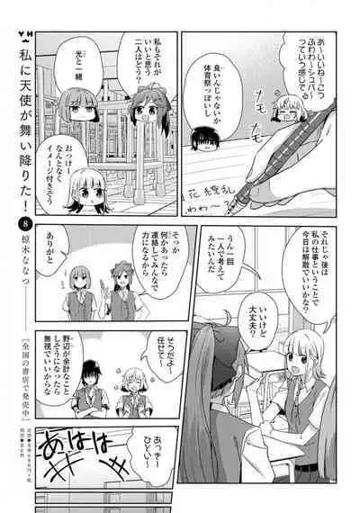 Comic Yuri Hime 2021-02