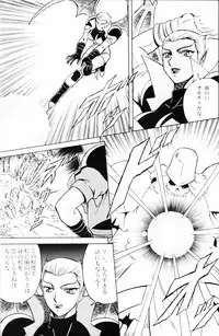 [Circle Taihei-Tengoku (Aratamaru)] Night Head 8 (Rival Schools)