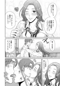 [Hoshiduki Melon] W Netorase ~Oku-san Koukan Kaishimasen ka?~ [Digital]