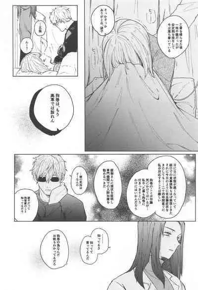 (Koe ni Dekinai Ai Kotoba JB2023) [Asutoma (Mitsurugi)] Inumaki-kun Boku to Ikite Okure yo - Be alive with me (Jujutsu Kaisen)