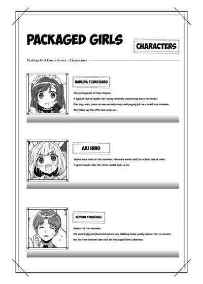 Konpou Shoujo 3 | Packaged Girls 3