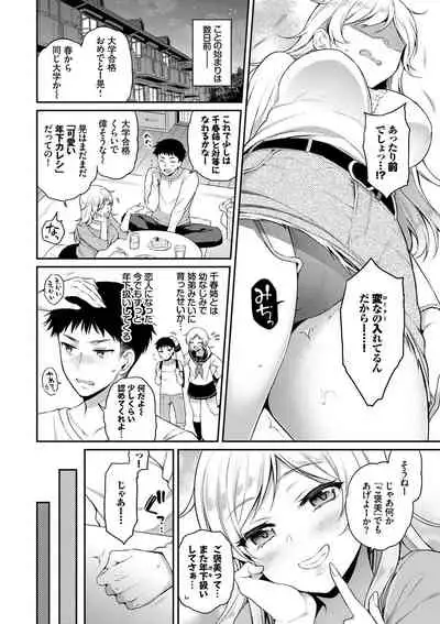 [Sasachinn] Himegoto Lip [Digital]