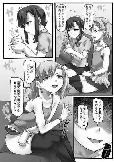 Isshuku Ippan Iede Shoujo wa Oji-san no Onaho