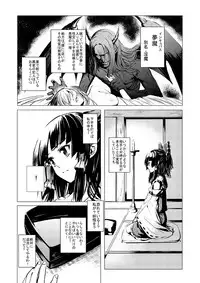 (C89) [Susano Arashi (Takemori Shintarou)] Jikou Seiritsu (Touhou Project) [Sample]