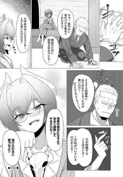 Dungeon Kouryaku wa SEX de!! Vol.18