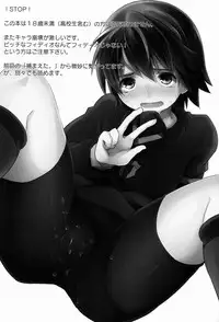 Natsuhati (Morycot) - Aoi Ryuusei (Inazuma Eleven)