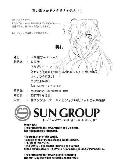 Karen Kishou Quarta Ametus #16