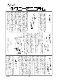 [Konnyaku Nabe (magifuro Konnyaku)] Nito Chikunie (Touhou Project) [Digital]