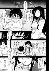 COMIC Momohime 2008-03