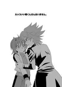 [Ura Urethan (Akari Seisuke)] Toshiki mada 1○ dakara (Cardfight!! Vanguard) [Digital]