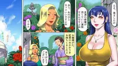 [Naya] Shemale no Kuni no Alice no Bouken 3 Chijoku no Onsengai Zenra Kinbaku Hikimawashi