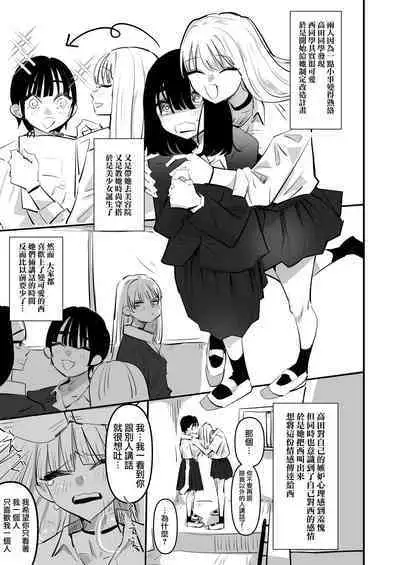 Yuri Onanie Doukoukai | 百合自慰同好會