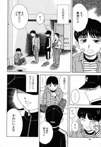 [Tonami Satoshi] Tonari no 3 Shimai - Three Sisters in the Neighborhood